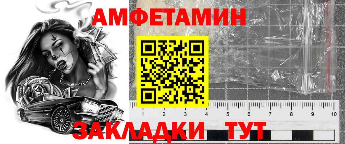 Котовск  АМФЕТАМИН 97%  АМФЕТАМИН  Вход с VPN 