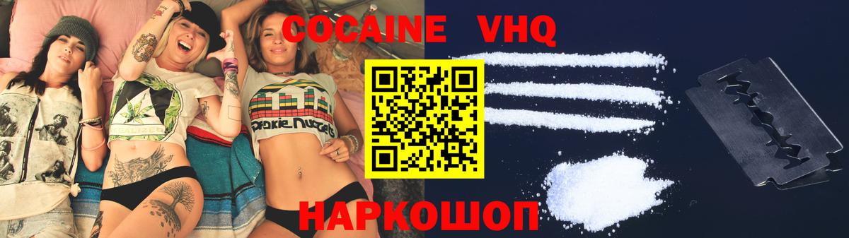COCAIN 98% Котовск