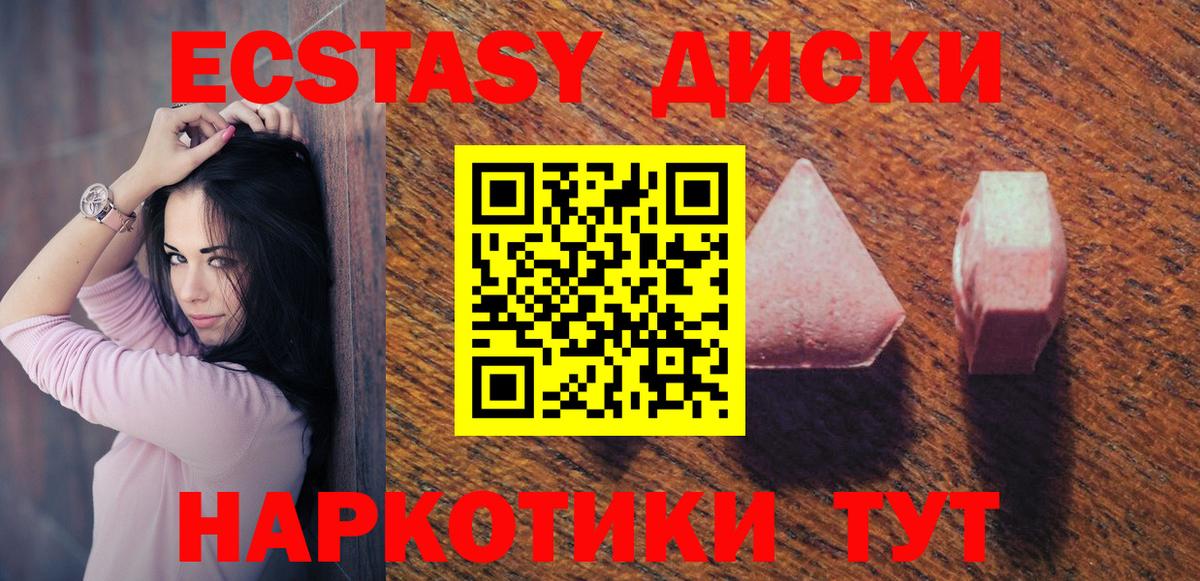 Котовск  где можно купить наркотик  нарко площадка какой сайт  Вход с VPN  ЭКСТАЗИ 250 мг  Ecstasy 300 mg  ЭКСТАЗИ 