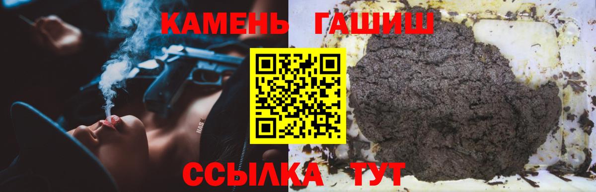 Гашиш Cannabis  ГАШ Cannabis  Вход с VPN  Гашиш  Котовск 