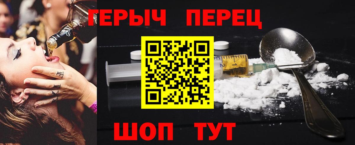 Котовск  Героин  Вход с VPN  Героин герыч 