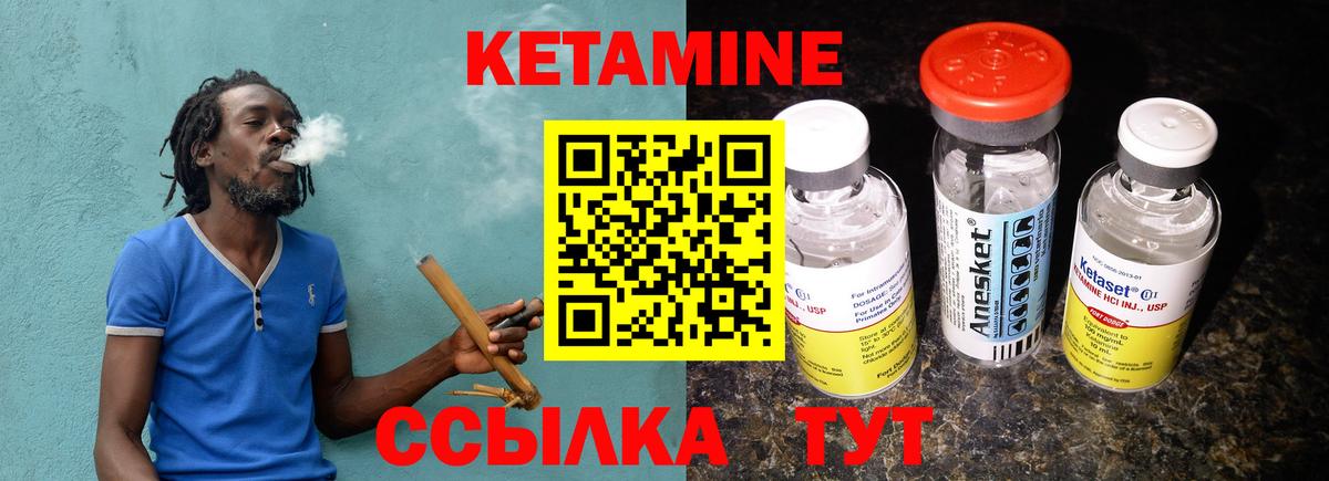 Кетамин ketamine  Вход с VPN  Котовск 