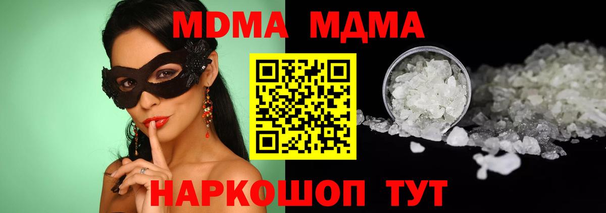 Котовск  MDMA VHQ  MDMA crystal  Вход с VPN 