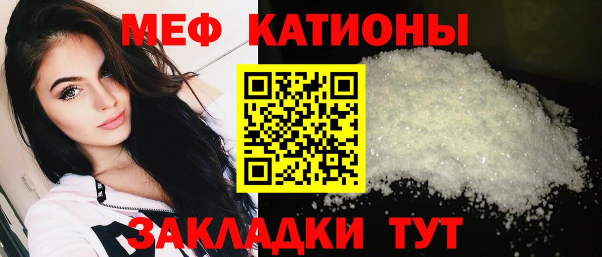 Меф кристаллы Котовск