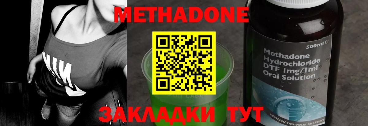 ОМГ ОМГ рабочий сайт  Вход с VPN  Котовск  МЕТАДОН VHQ 