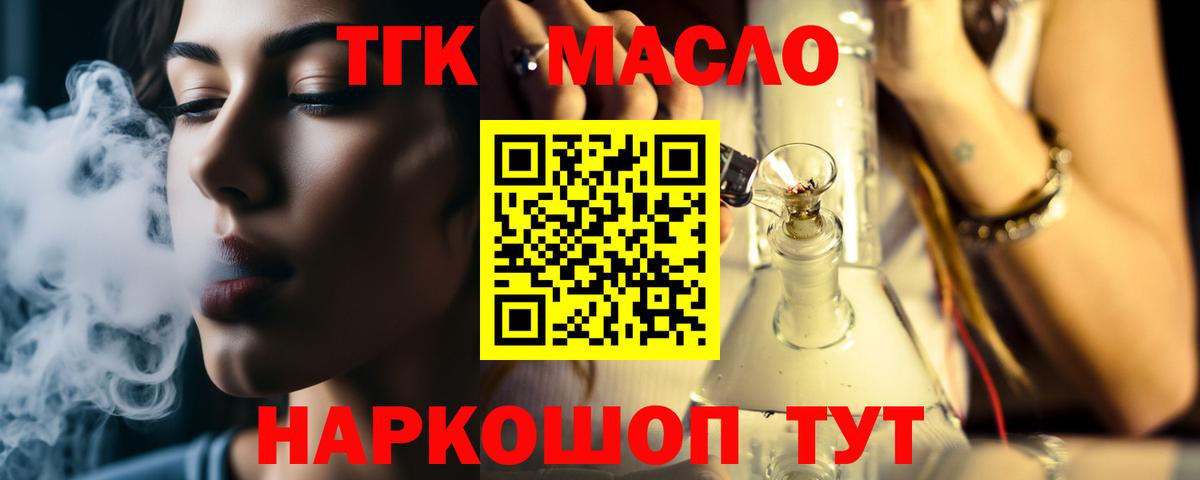 Дистиллят ТГК концентрат Котовск